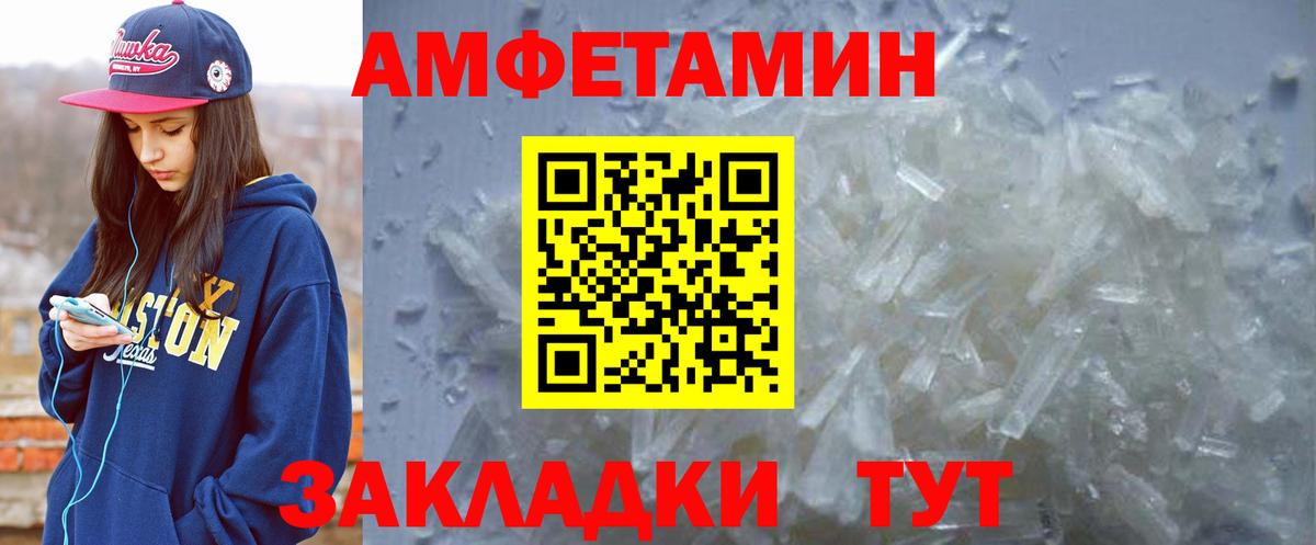 АМФЕТАМИН 97%  Вход с VPN  Можга 
