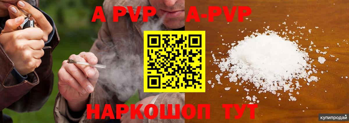 A PVP мука  APVP Crystall  Alpha PVP мука  Вход с VPN  Можга 