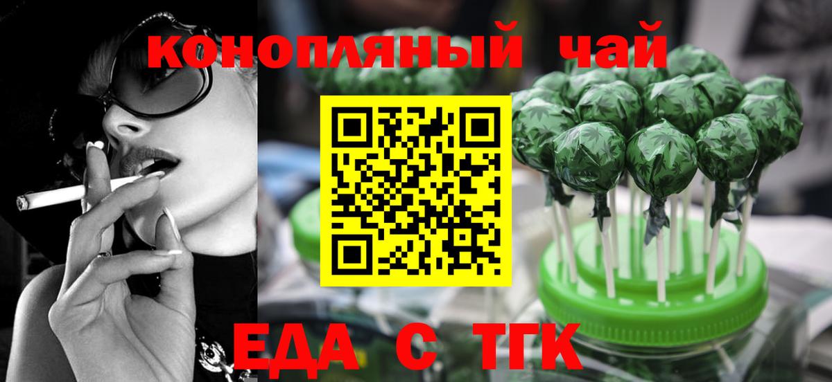 Можга  Печенье с ТГК марихуана  Вход с VPN 