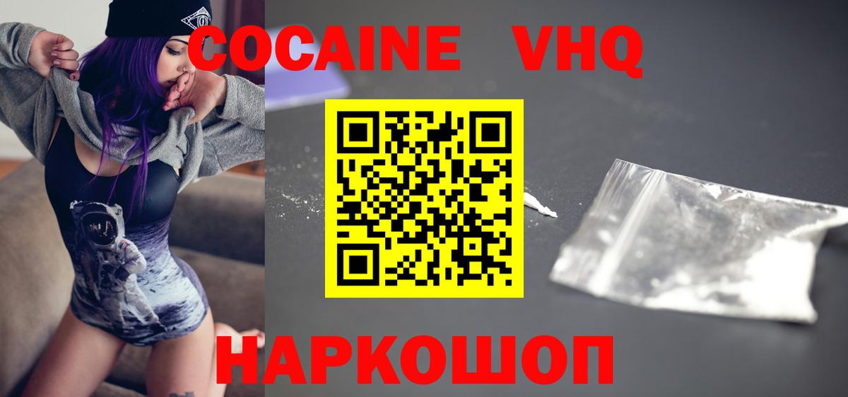 Можга  Кокаин  Вход с VPN  Cocaine FishScale  COCAIN Боливия 