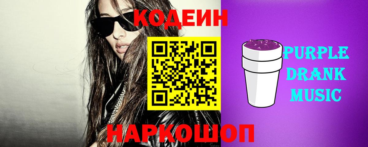 Кодеин напиток Lean (лин) Можга