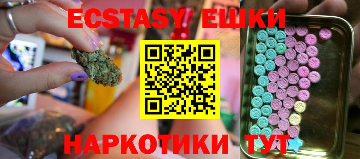 дарнет шоп  Экстази MDMA  Вход с VPN  Экстази  Можга  Ecstasy XTC 