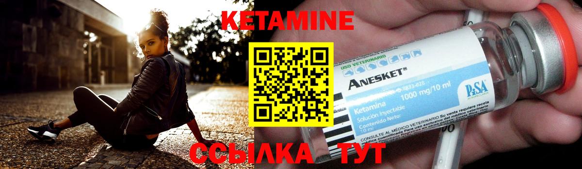КЕТАМИН ketamine  Кетамин VHQ  Можга  Вход с VPN 