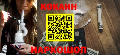 кокаин VHQ Рыбинск