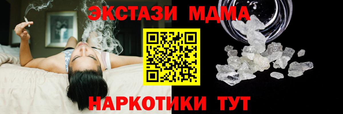 MDMA  МДМА VHQ  Вход с VPN  Можга  МДМА молли 