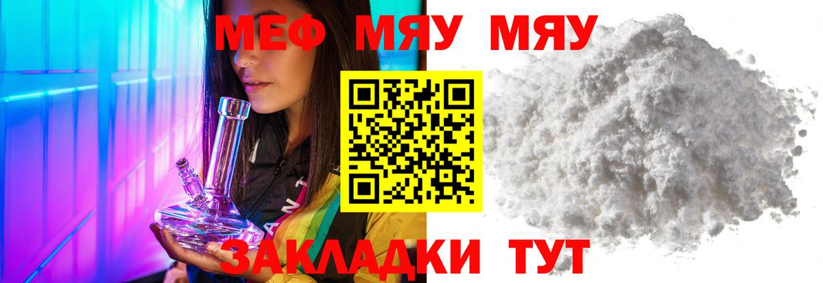 МЕФ  Мефедрон mephedrone  Мефедрон 4 MMC  Вход с VPN  Можга 