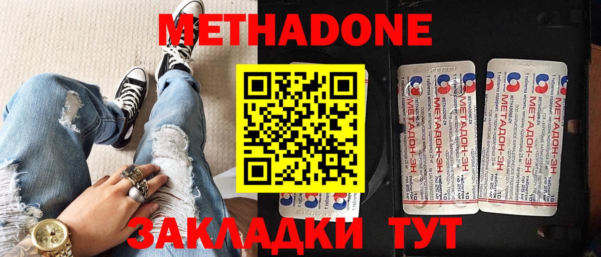 МЕТАДОН мёд Можга
