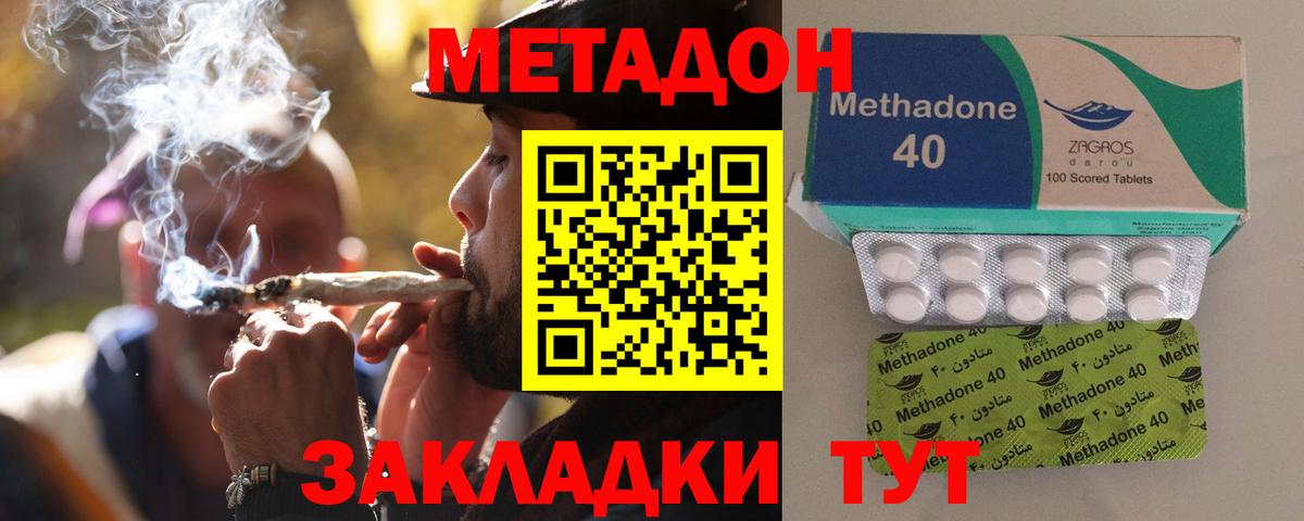 Можга  Метадон methadone  Вход с VPN 