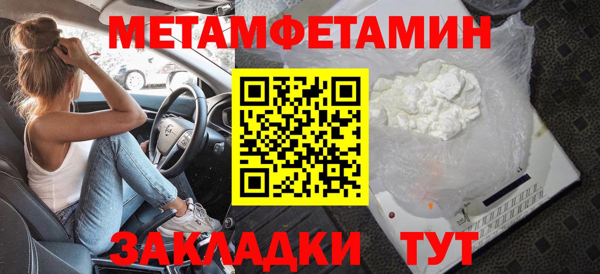Первитин пудра  Вход с VPN  Можга 