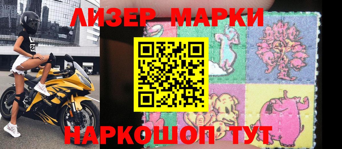 Наркотические марки 1,5мг Можга